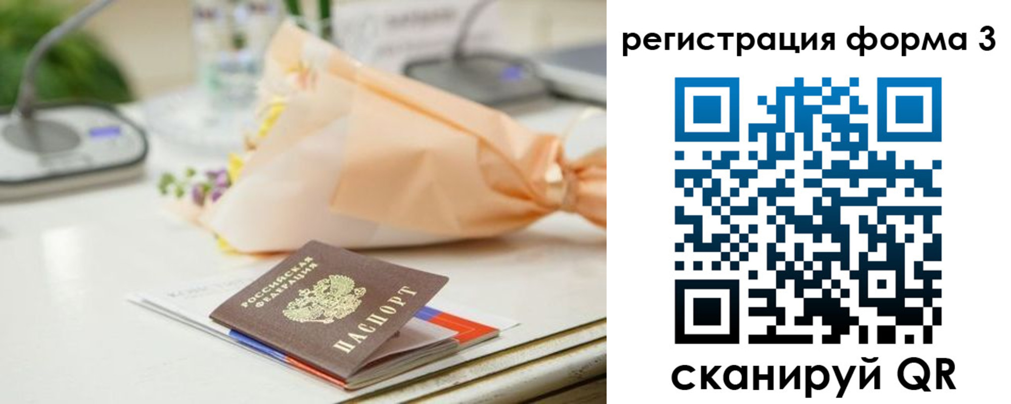 временная регистрация 2025 в Коврове
