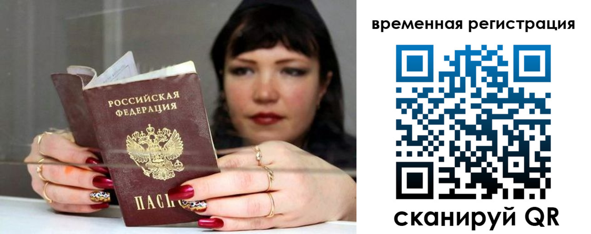 купить прописку в Коврове