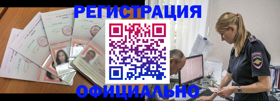временная регистрация законно в Коврове