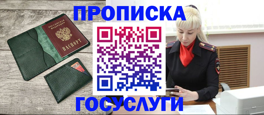 временная регистрация в квартире в Коврове