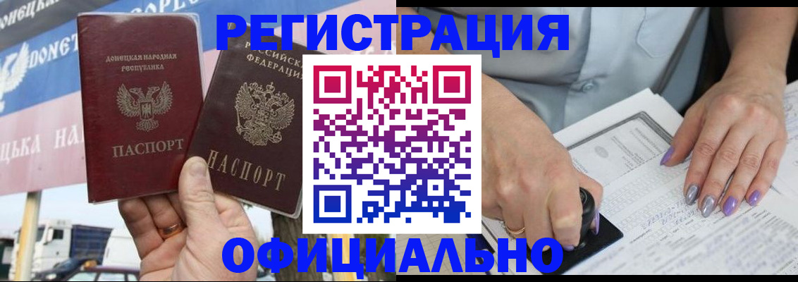 прописка иностранных граждан в Коврове