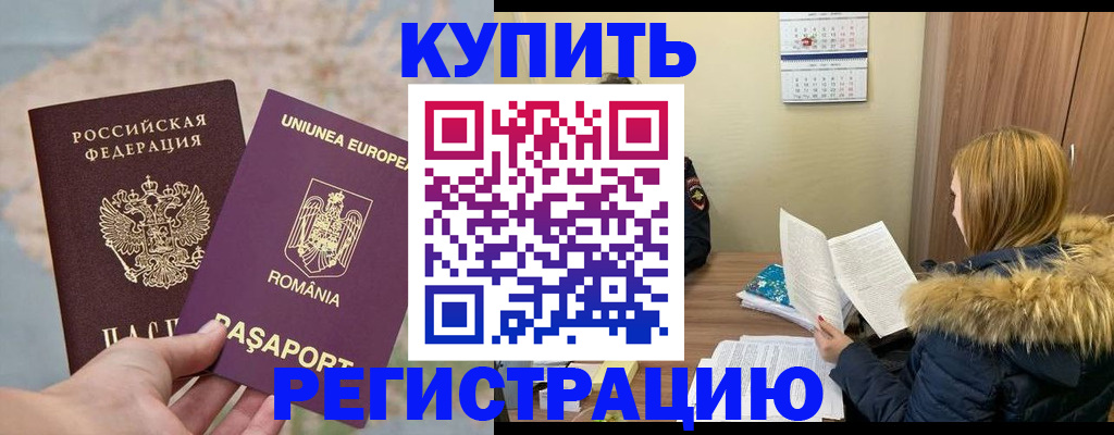прописка в квартире в Коврове
