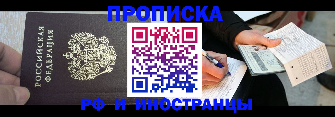 прописка штамп в Коврове