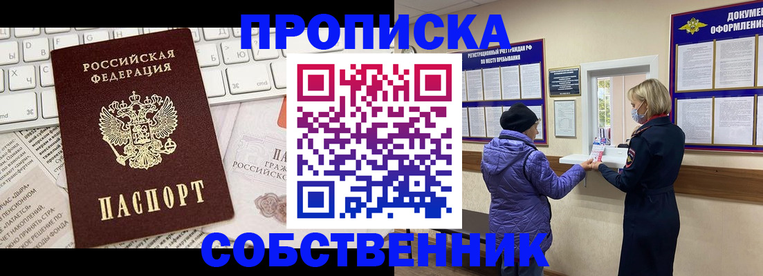 прописка ребенка в Коврове