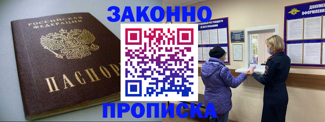 временная регистрация надежно в Коврове